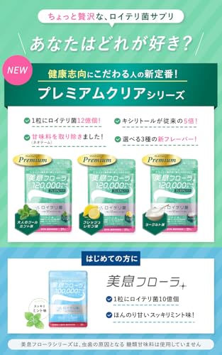 カプセラ製薬株式会社 美息フローラ 4枚目