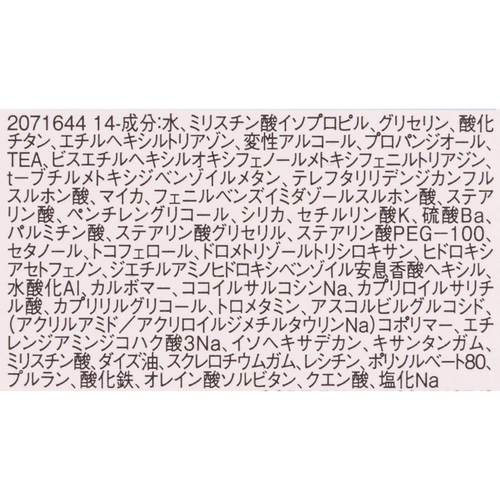 ラロッシュポゼ UVイデア XL プロテクション トーンアップ 4枚目