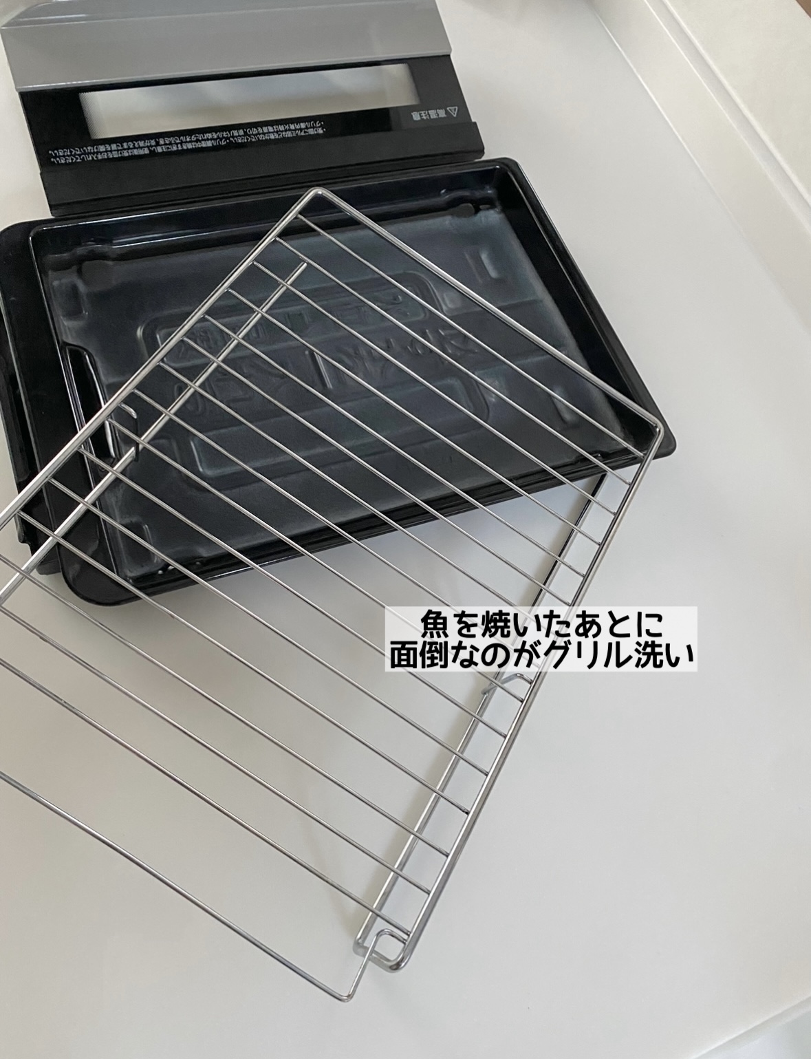 グリル専用焼き魚トレー 2枚目