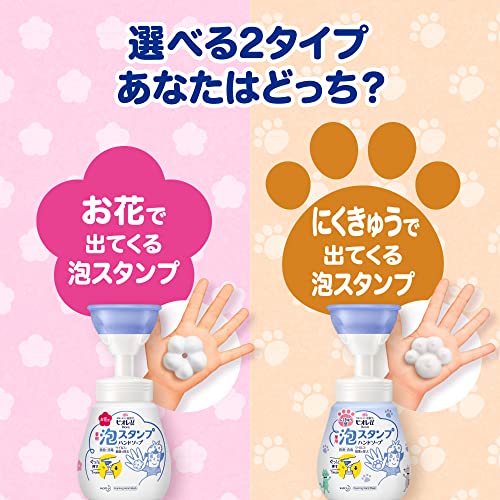 【医薬部外品】ビオレu 泡スタンプハンドソープ お花のかたちで出てくるタイプ 2枚目