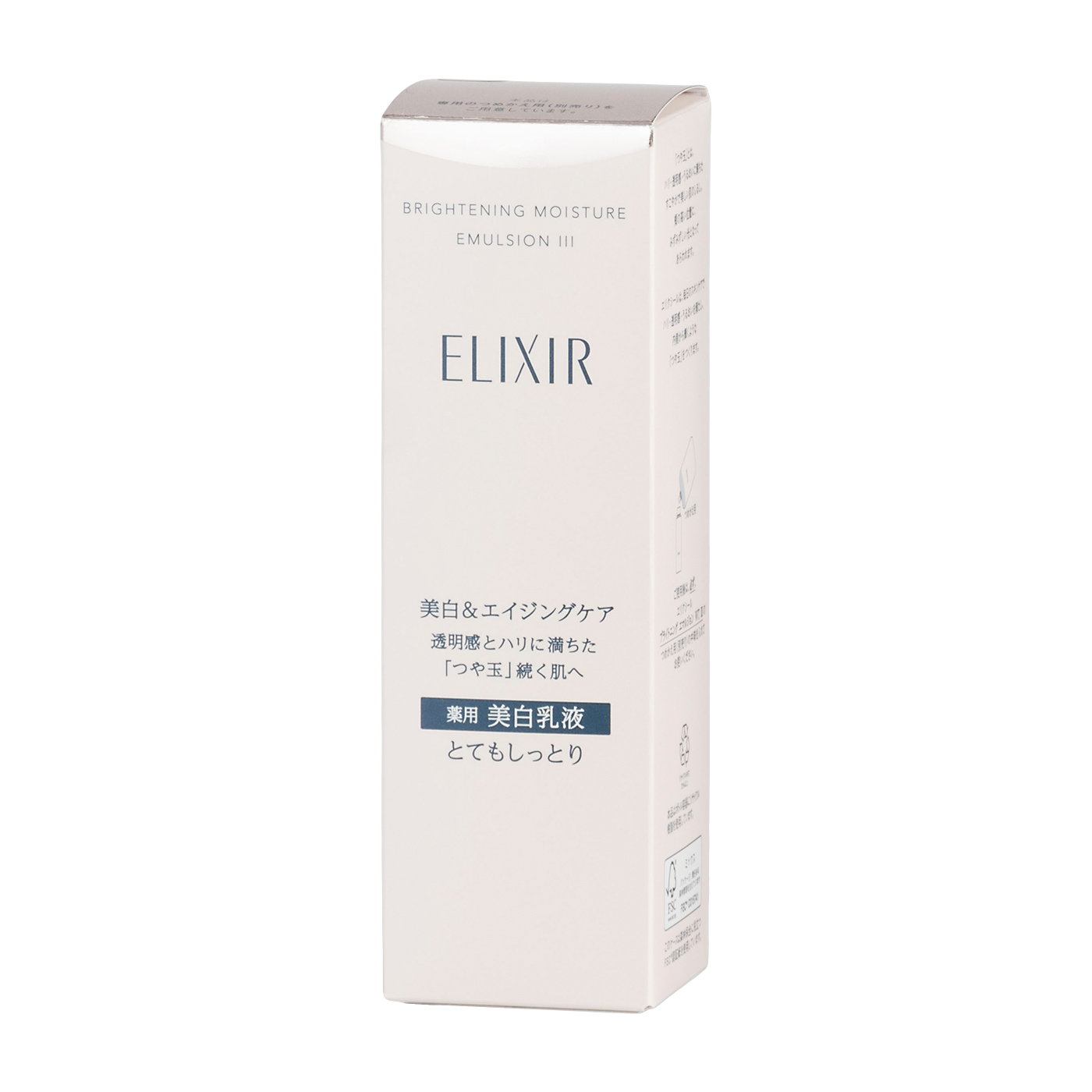 ELIXIR ブライトニング エマルジョン 3枚目