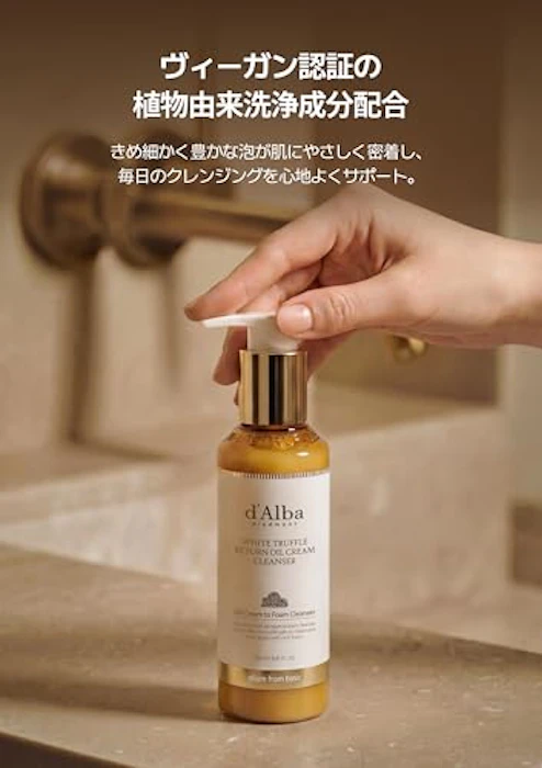 d'Alba ホワイトトリュフリターンオイルクリームクレンザー (160ml) 7枚目