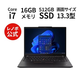 レノボ ThinkPad X13シリーズ 1枚目