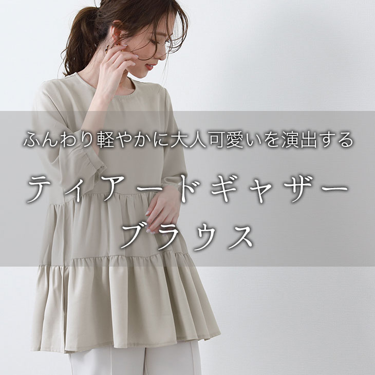 【半額クーポン対象】ティアード ギャザー ブラウス プルオーバー レディース 7分袖 Aライン トップス チュニック バックボタン 体型カバー 上品 フェミニン シャツ?【lesk304-410】【予約販売：3月28日入荷予定3営業日以内発送】【送料無料】メ込2 2枚目