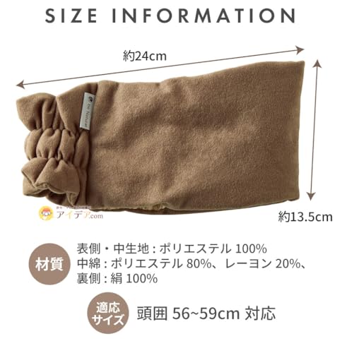 コジット 耳ぽかアイマスク 7枚目
