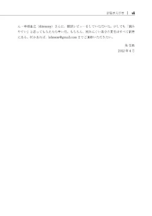 リーダブルコード ―より良いコードを書くためのシンプルで実践的なテクニック (Theory in practice) 4枚目