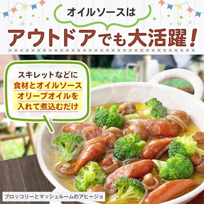 キユーピー キユーピー3分クッキング パスタを手作りオイルソース しょうゆ&ペパー 6枚目