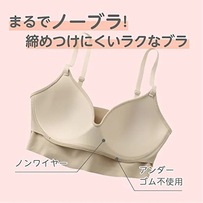 グンゼ KIREILABO 【Fitte】ノンワイヤーブラジャー 4枚目