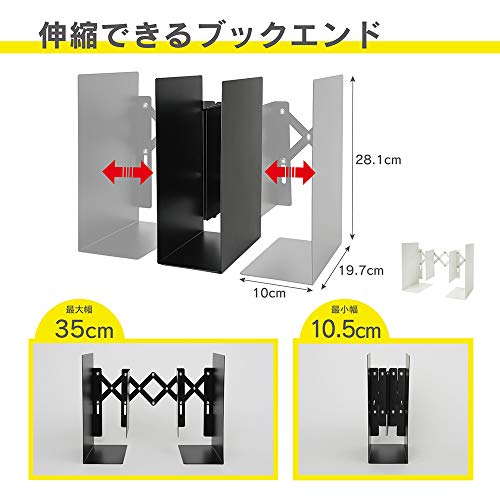 カール事務器 伸縮できるブックエンド 倒れない 大型書類 A4カタログ 整理整頓 ブラック ALB-77-K 3枚目