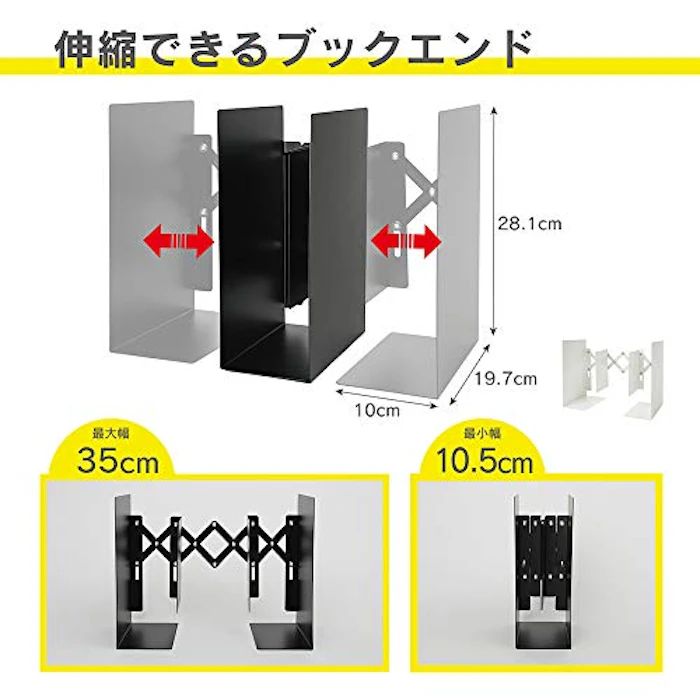 カール事務器 伸縮できるブックエンド 倒れない 大型書類 A4カタログ 整理整頓 ブラック ALB-77-K 3枚目