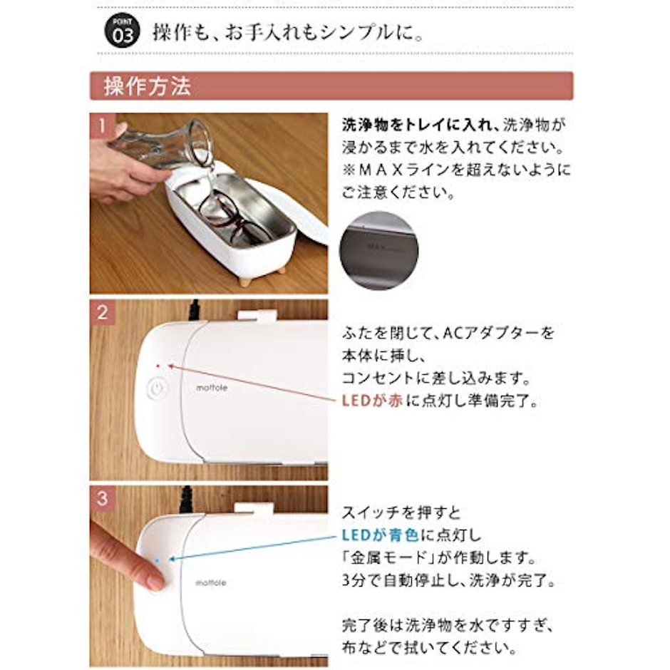 mottole mottole(モットル) MTL-E009 超音波洗浄機 おしゃれ メガネ洗浄器 超音波洗浄器 超音波クリーナー 卓上型 洗浄ホルダー付き 腕時計 アクセサリー 眼鏡 めがね 印鑑 入れ歯クリーナー 眼鏡用洗浄機 入れ歯洗浄器 (ホワイト) 5枚目