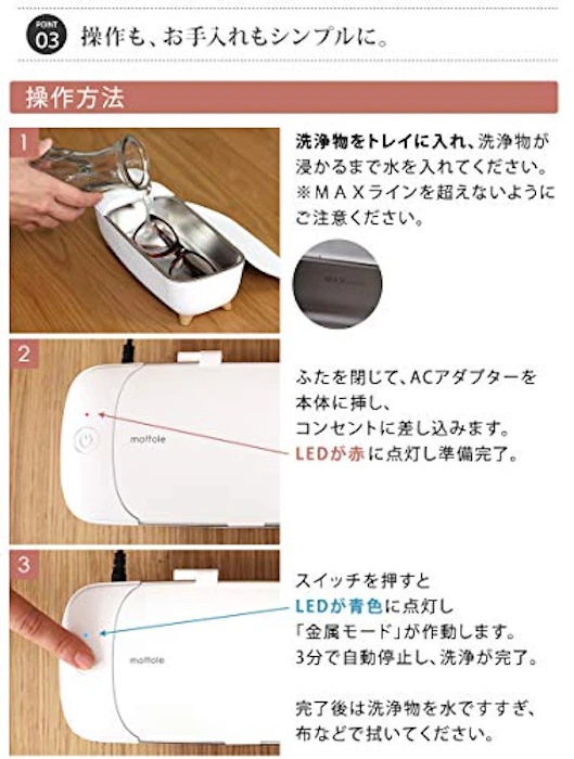 mottole mottole(モットル) MTL-E009 超音波洗浄機 おしゃれ メガネ洗浄器 超音波洗浄器 超音波クリーナー 卓上型 洗浄ホルダー付き 腕時計 アクセサリー 眼鏡 めがね 印鑑 入れ歯クリーナー 眼鏡用洗浄機 入れ歯洗浄器 (ホワイト) 5枚目