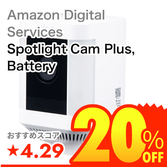 Amazon Digital Services Spotlight Cam Plus, Battery 1枚目