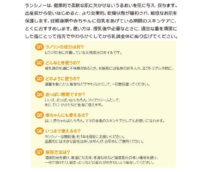 カネソン Kaneson ランシノー 10g 2本入り 授乳 保湿 クリーム おっぱいのケアに リップクリーム 全身のスキンケアにもおすすめ 妊娠中や授乳中に 新生児 赤ちゃんにも ベビークリーム 天然油脂 2本セット オイル 4979869004176 送料無料 3枚目