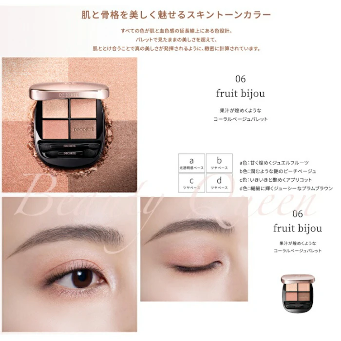 コスメデコルテ スキン シャドウ デザイニングパレット 06 2枚目