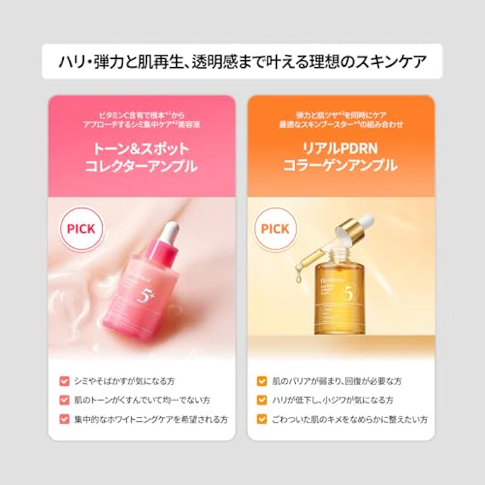Redence リデンストーン&スポットコレクターアンプル 9枚目