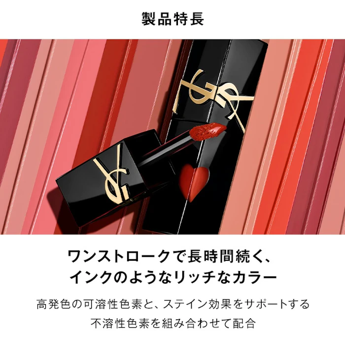 YSL THE INKS VINYL CREAM 622 4枚目