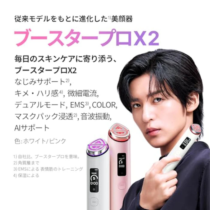 Medicube ブースタープロ X2 2枚目