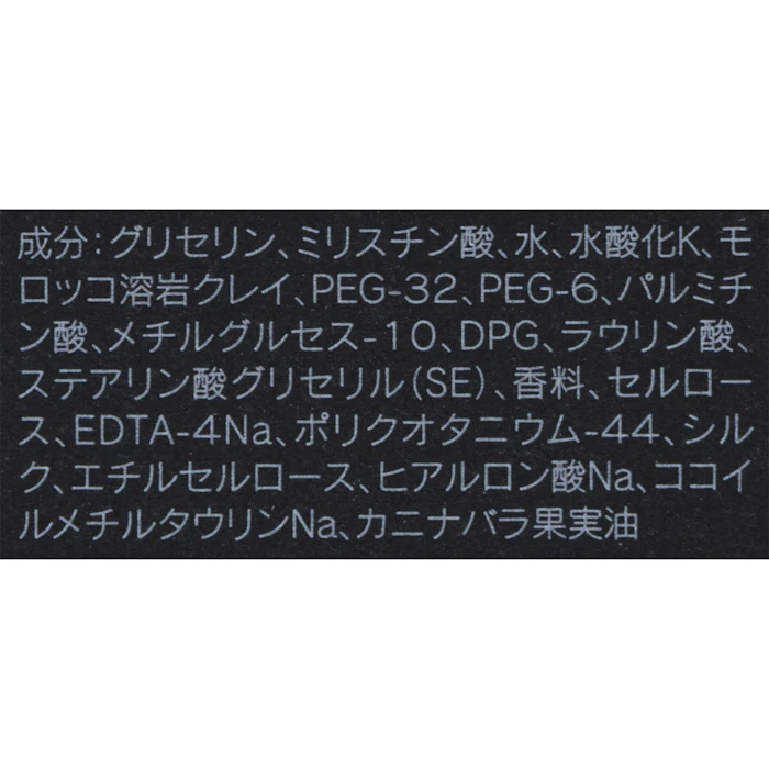 KANEBO スクラビング マッド ウォッシュ 2枚目