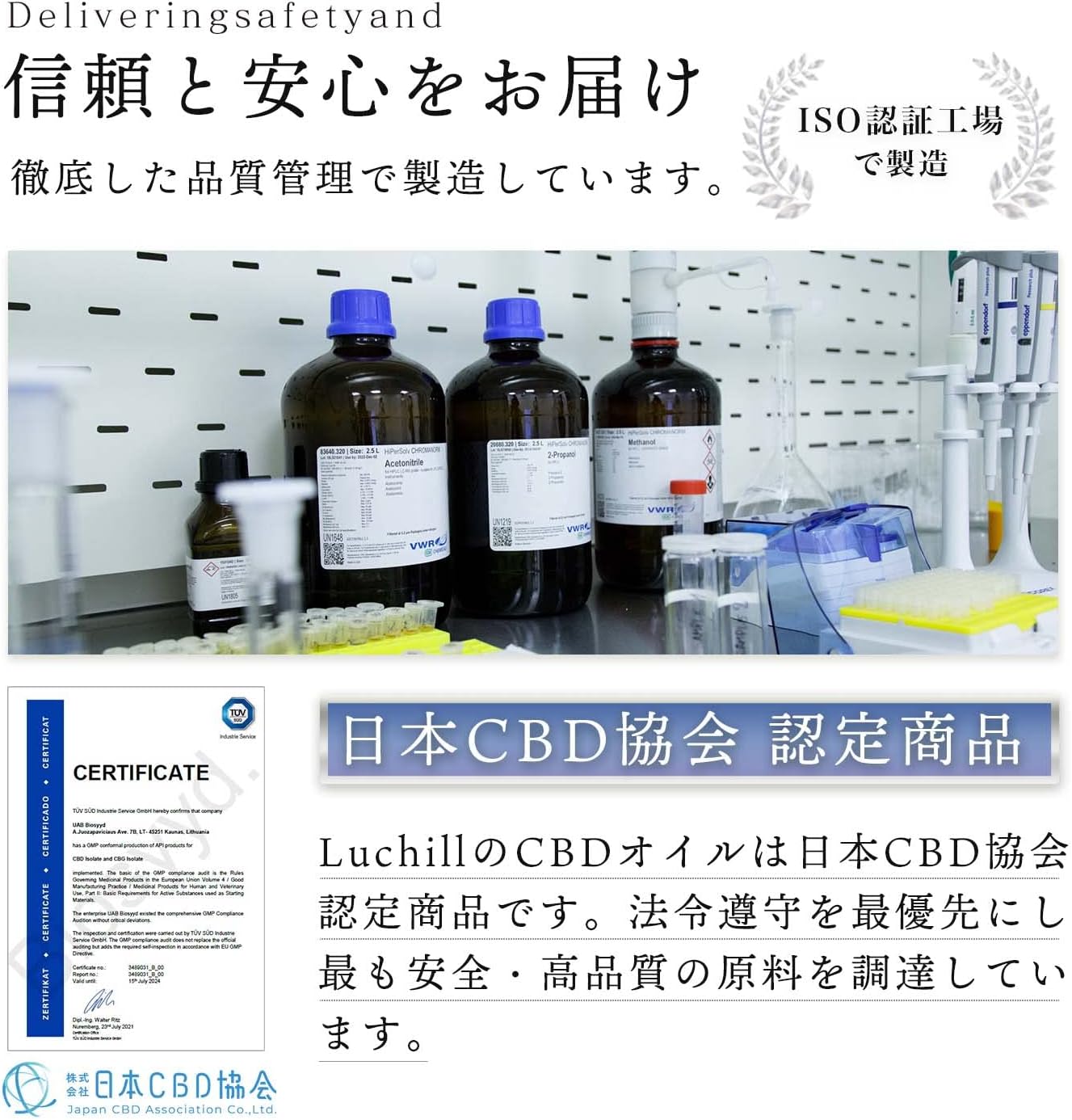 Luchill Lu chill CBDオイル 【 初心者向け 日本 CBD 協会認定】 MCTオイル 配合 高純度 アイソレート 5% 内容量20ml 2枚目