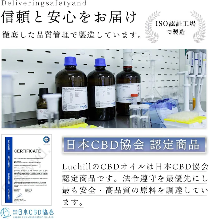 Luchill Lu chill CBDオイル 【 初心者向け 日本 CBD 協会認定】 MCTオイル 配合 高純度 アイソレート 5% 内容量20ml 2枚目