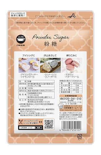 日新製糖 カップ印 粉糖 180g 2枚目