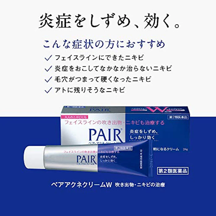 PAIR ペアアクネクリームW 3枚目