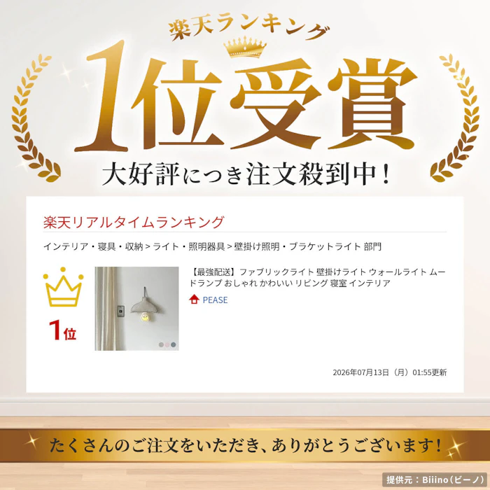 ファブリックライト 壁掛けライト ウォールライト ムードランプ おしゃれ かわいい リビング 寝室 インテリア 5枚目