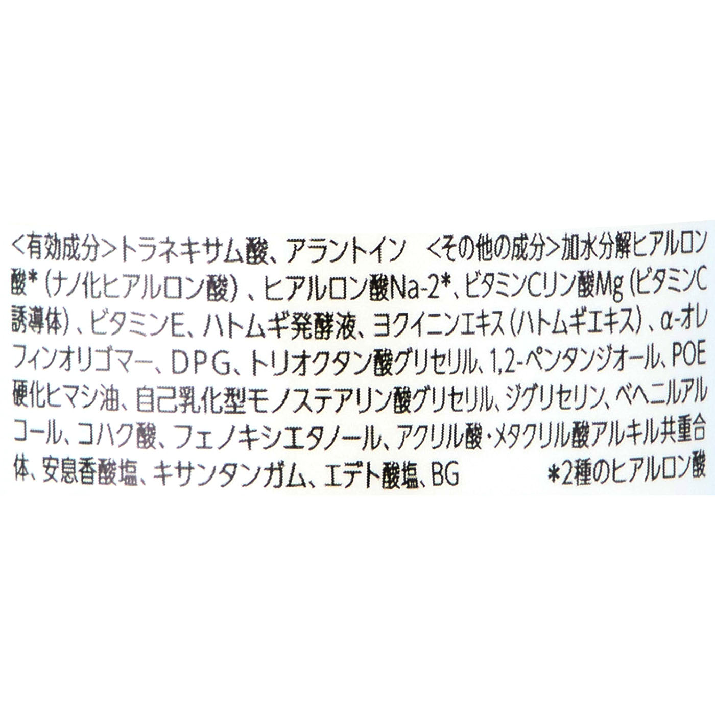 ロート製薬 薬用美白乳液 2枚目