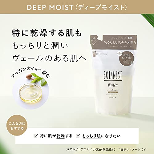 BOTANIST ボタニスト ボディーソープ 詰め替え ディープモイスト 425ml 5枚目