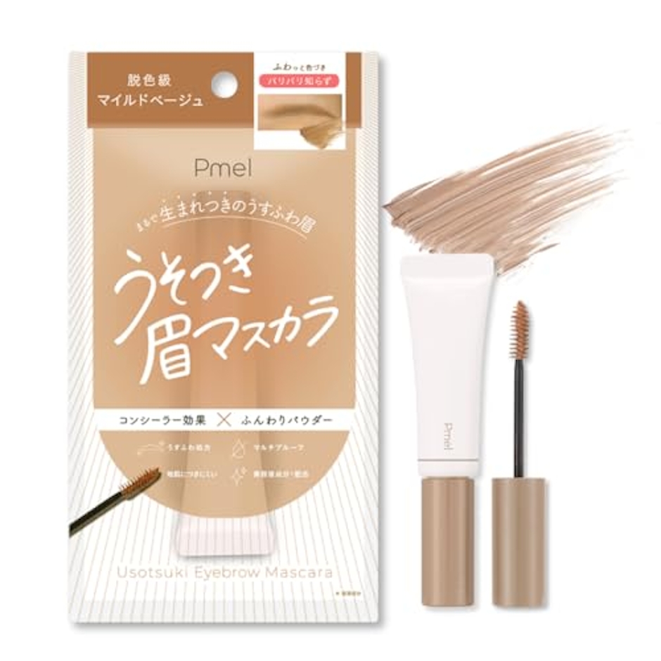 Pmel うそつき眉マスカラ マイルドベージュ 1枚目