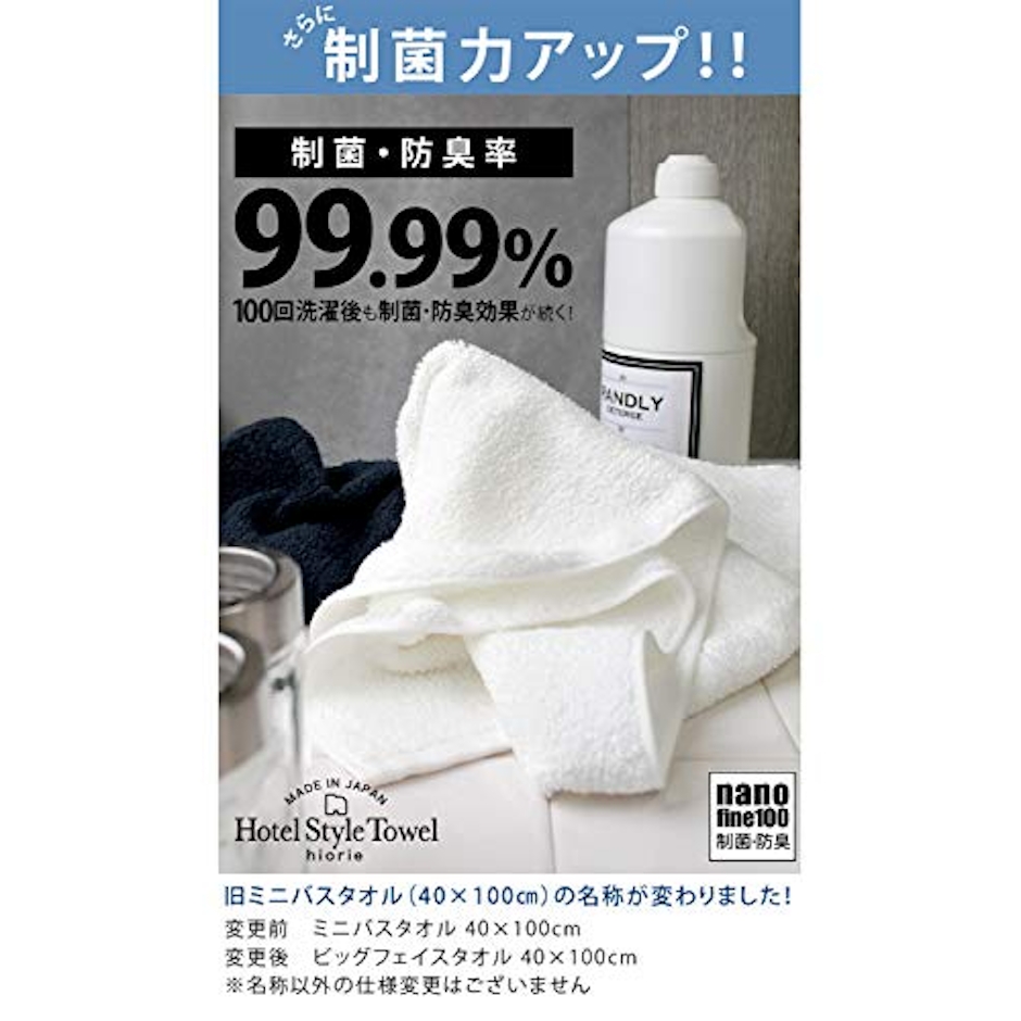 色:アソートメント3色(01) サイズ:ビッグフェイスタオル(約40×100cm) hiorie(ヒオリエ) 日本製 ビッグフェイスタオル 約40*100cm 制菌防臭加工 ホテルスタイルタオル 3枚セット アソート3色01 2枚目