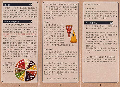 ニューゲームズオーダー カードゲーム「もっとホイップを！」 4枚目