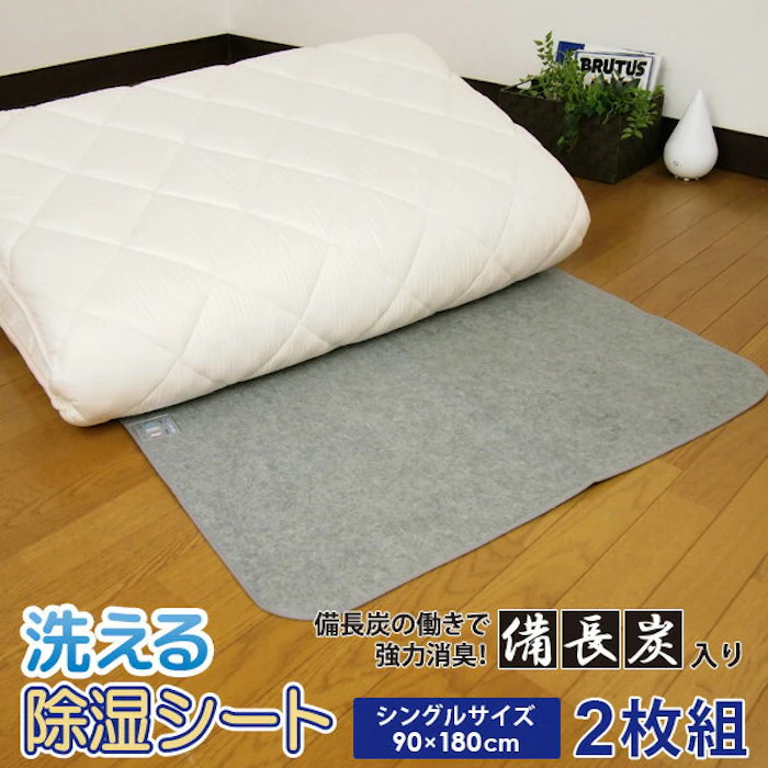 リヴェール 除湿シート 洗える シングル 2枚組 備長炭入り 90×180cm 4枚目