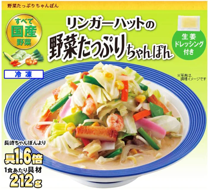 リンガーハット 野菜たっぷりちゃんぽん 3枚目