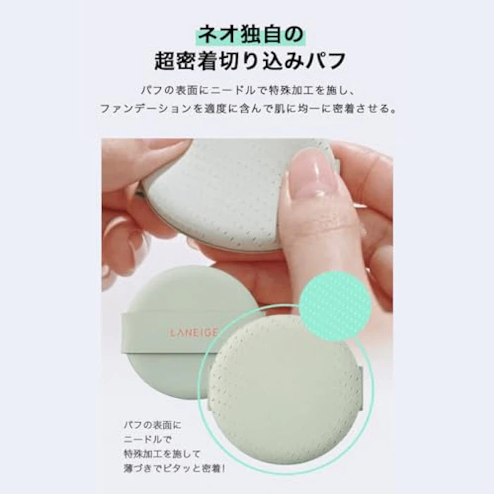 LANEIGE ネオクッション ミュイ SPF42 / PA++ 23N1 ニュートラルサンド 7枚目