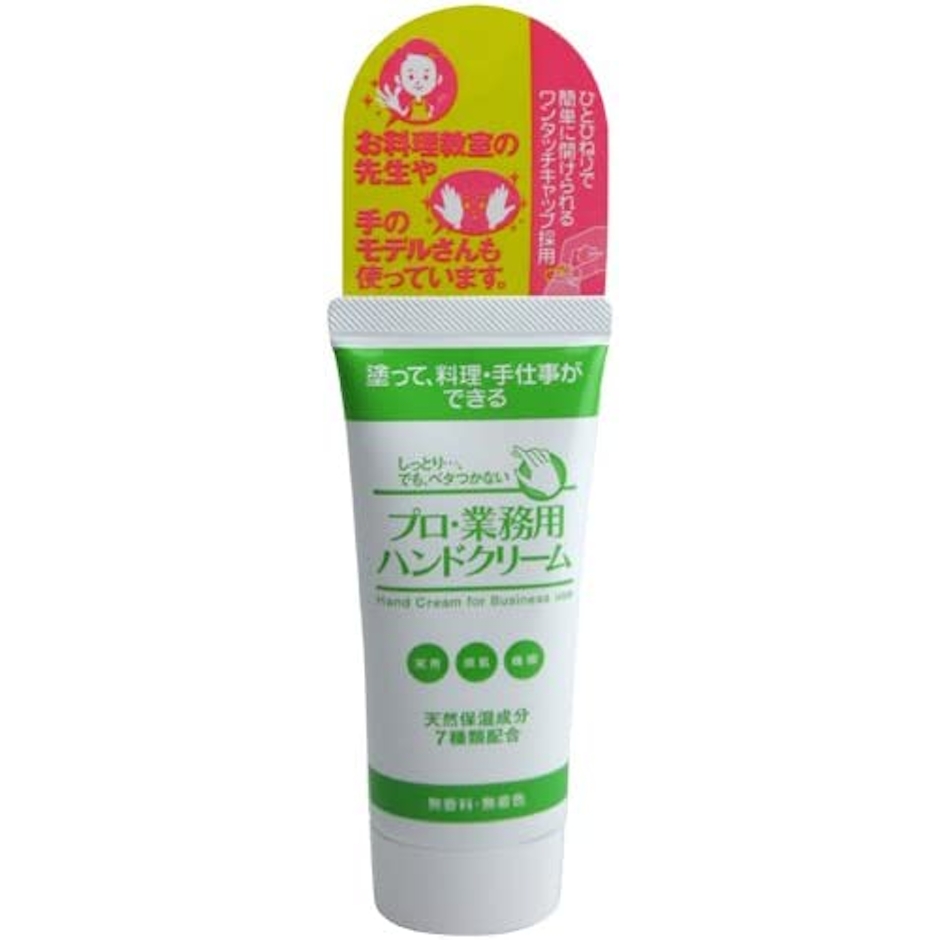 ヤーマン プロ業務用ハンドクリーム 無香料 大容量サイズ120g サラサラ ベタつかない 料理中 1枚目