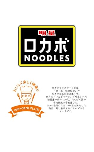明星食品 ロカボNOODLES 3種お試しアソート 2枚目