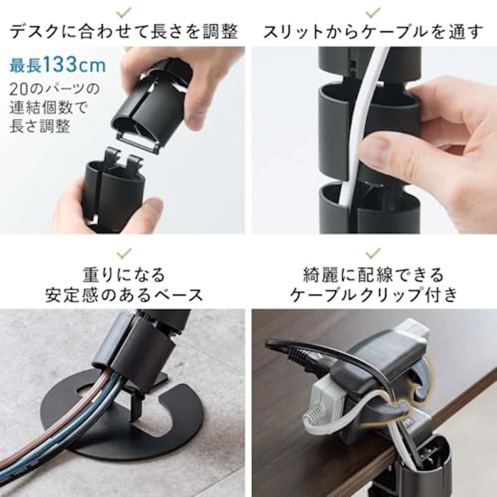 サンワダイレクト 昇降デスク用 ケーブルカバー 7枚目