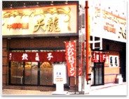 中華天龍銀座街店 タンメン 1枚目