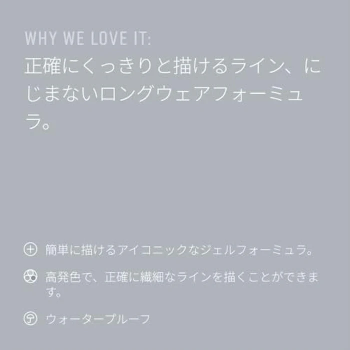 BOBBI BROWN ロングウェア ジェルアイライナー 4枚目