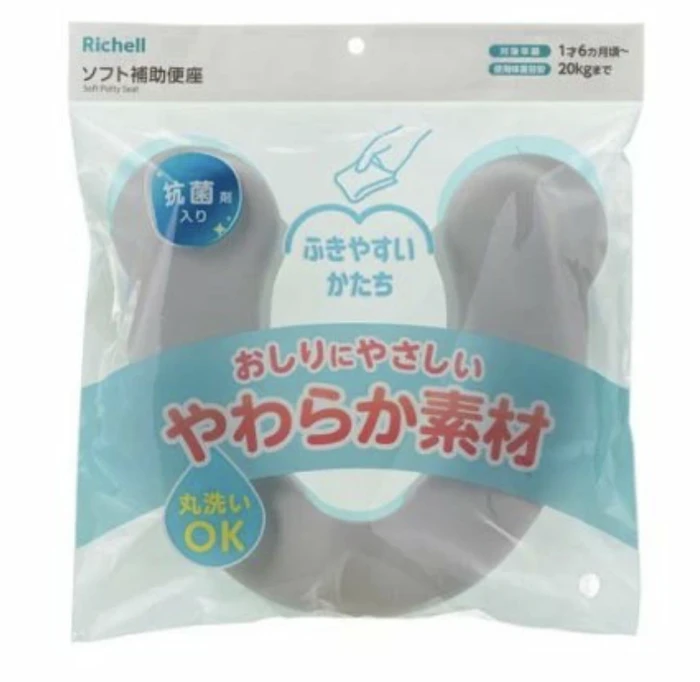 リッチェル ソフト補助便座 抗菌 グレー(1個) 2枚目