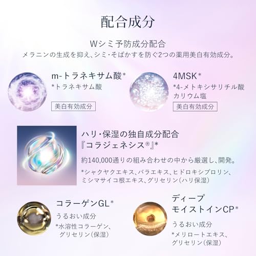 エリクシール ブライトニングエマルジョン　みずみずしいタイプ ca 3枚目