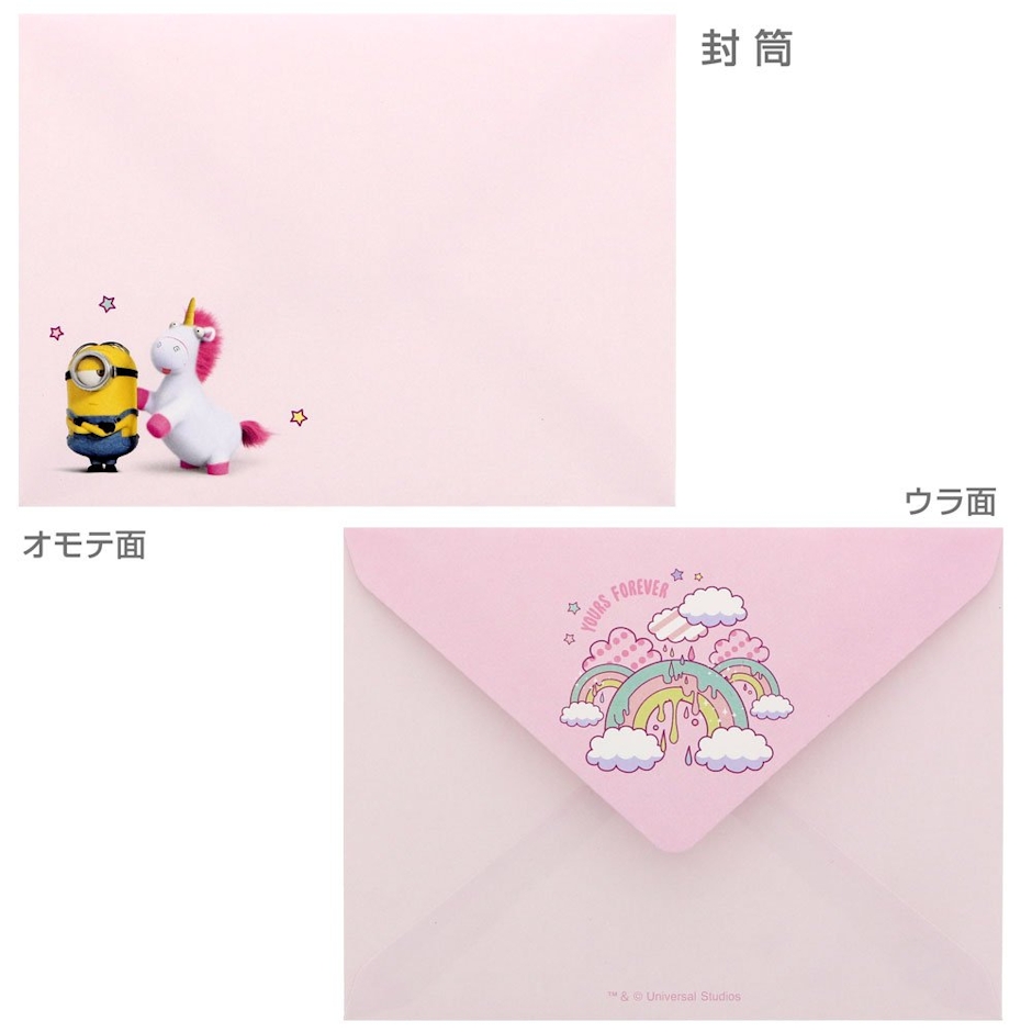 サンスター文具 サンスター文具 ミニオン メッセージカード 4枚目