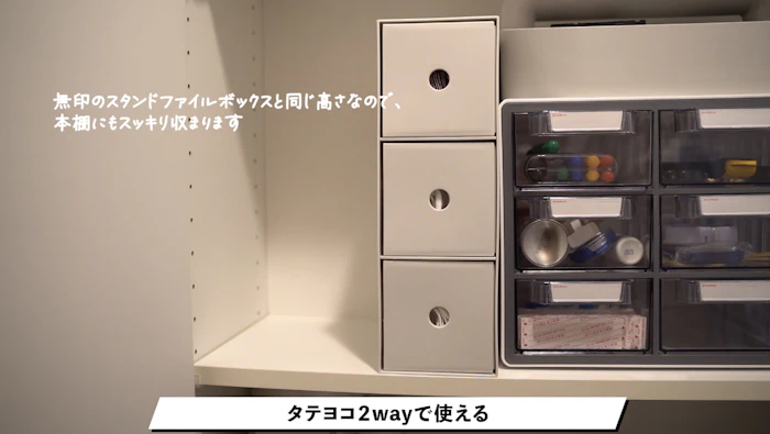 無印良品 無印良品 ポリプロピレン小物収納ボックス3段 A4タテ ホワイトグレー 約幅11×奥行24.5×高さ32cm 良品計画 2枚目