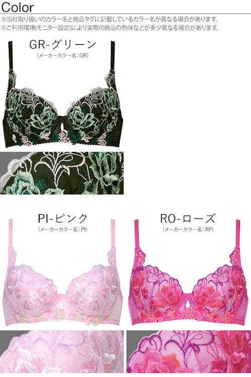 サルート 3/4カップ ブラジャー 3枚目