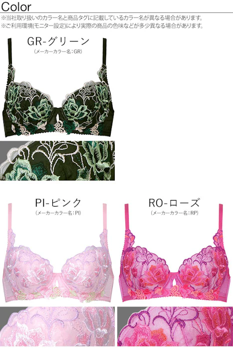 サルート 3/4カップ ブラジャー 3枚目