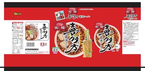 サンヨー食品 喜多方　醤油ラーメン　5食パック 2枚目