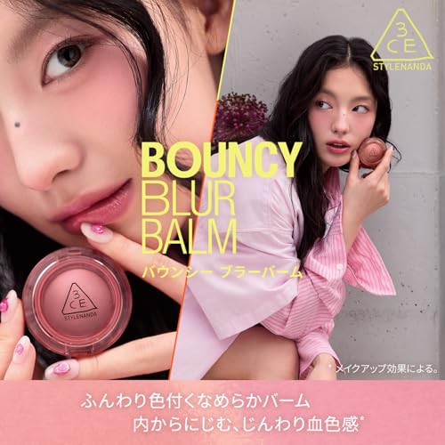 3CE バウンシー ブラーバーム / ベージュクラッシュ 3枚目