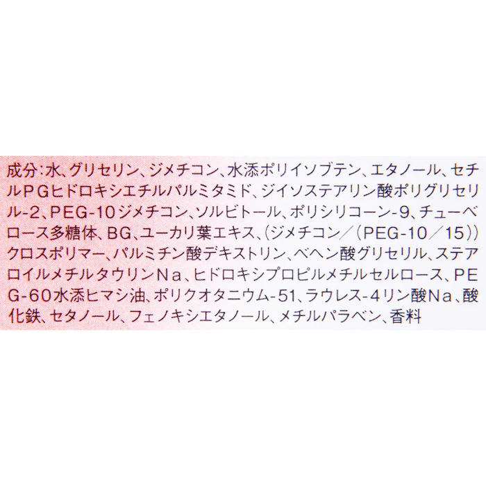 SOFINA iP うるおい高密着ショット 3枚目